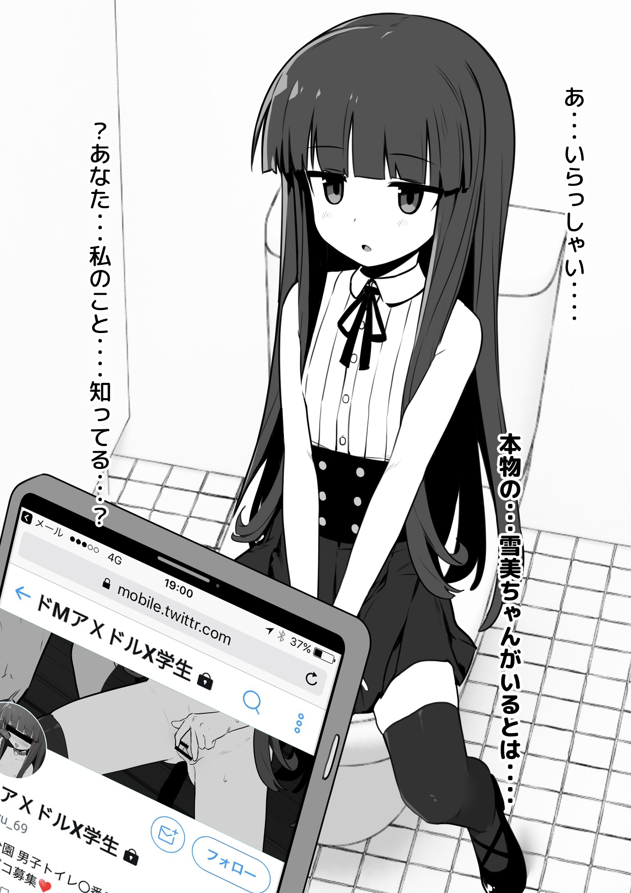 Yukimi-chan ha Nikubenki ni Narimashita  Ero CG S+huu sabun 57-mai + Omake page 3 full