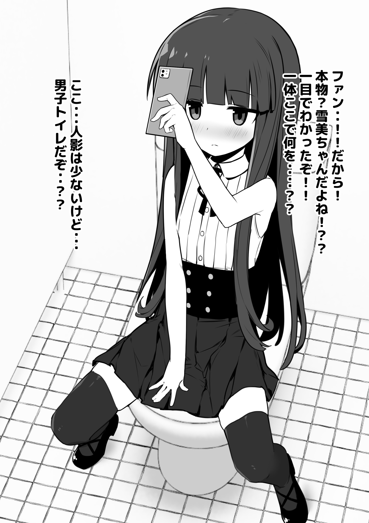 Yukimi-chan ha Nikubenki ni Narimashita  Ero CG S+huu sabun 57-mai + Omake page 4 full