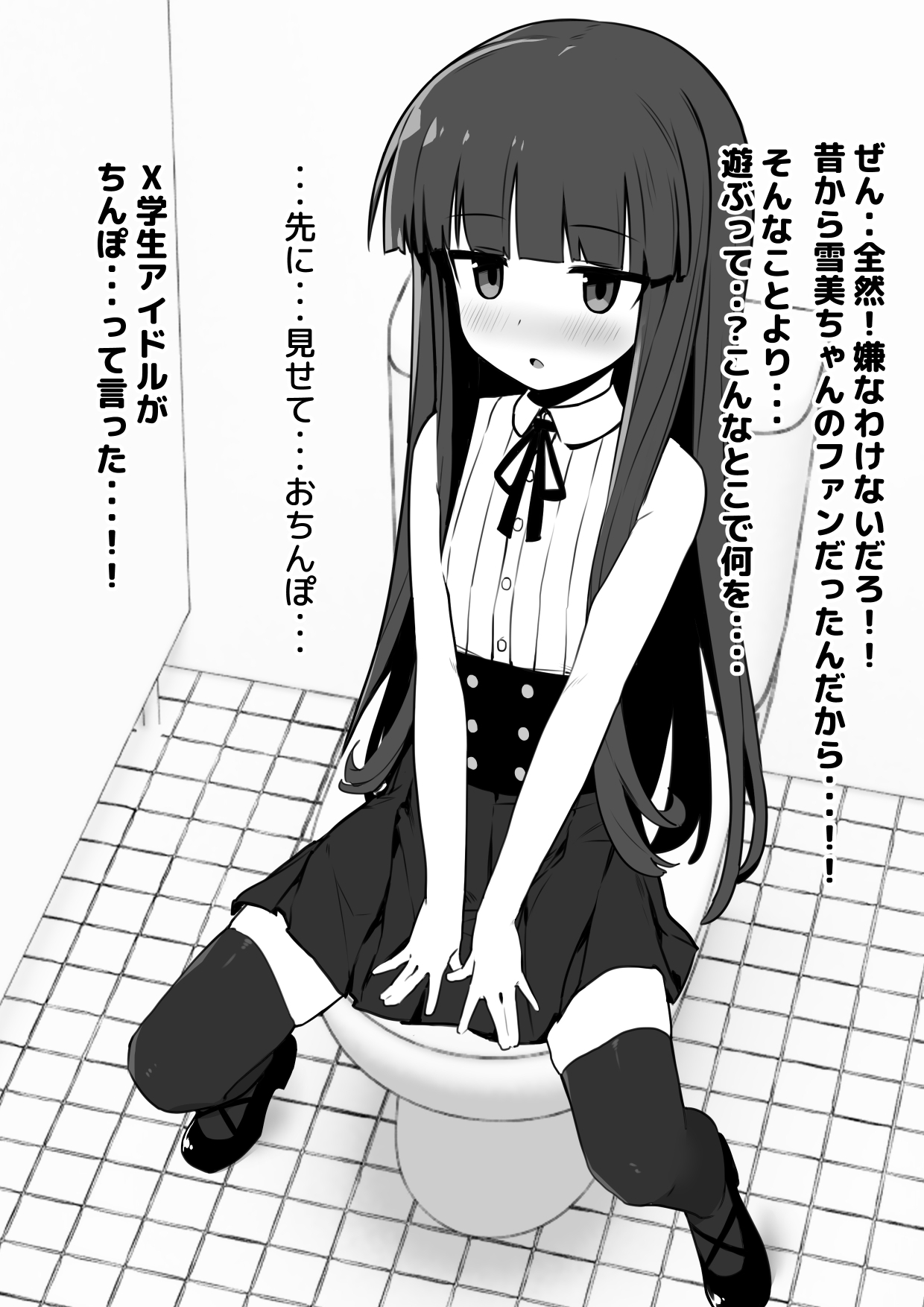 Yukimi-chan ha Nikubenki ni Narimashita  Ero CG S+huu sabun 57-mai + Omake page 6 full