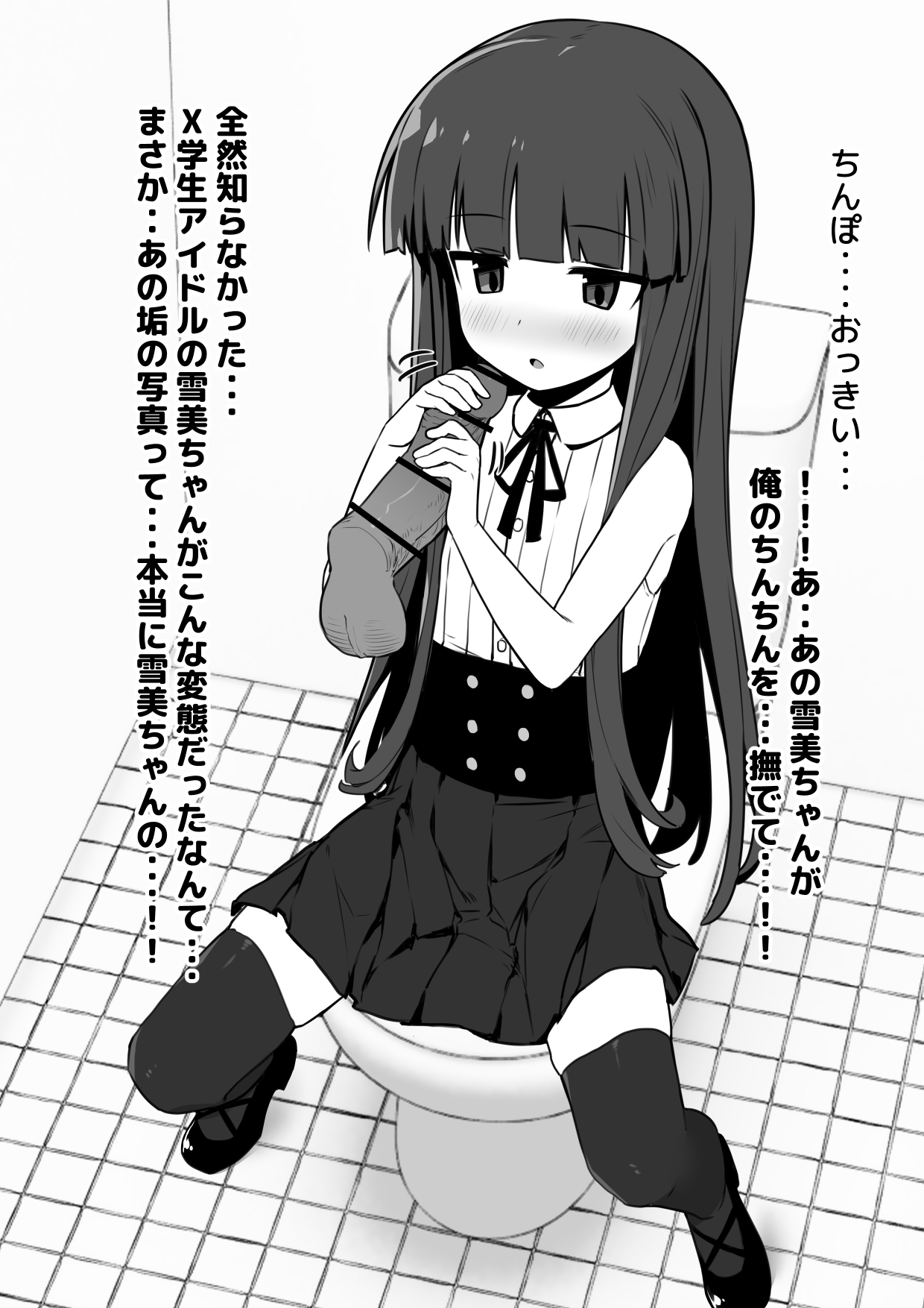 Yukimi-chan ha Nikubenki ni Narimashita  Ero CG S+huu sabun 57-mai + Omake page 8 full