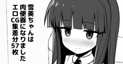 Yukimi-chan ha Nikubenki ni Narimashita  Ero CG S+huu sabun 57-mai + Omake