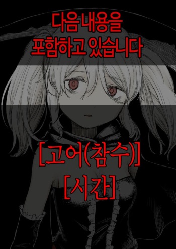Shinigami | 사신 cover