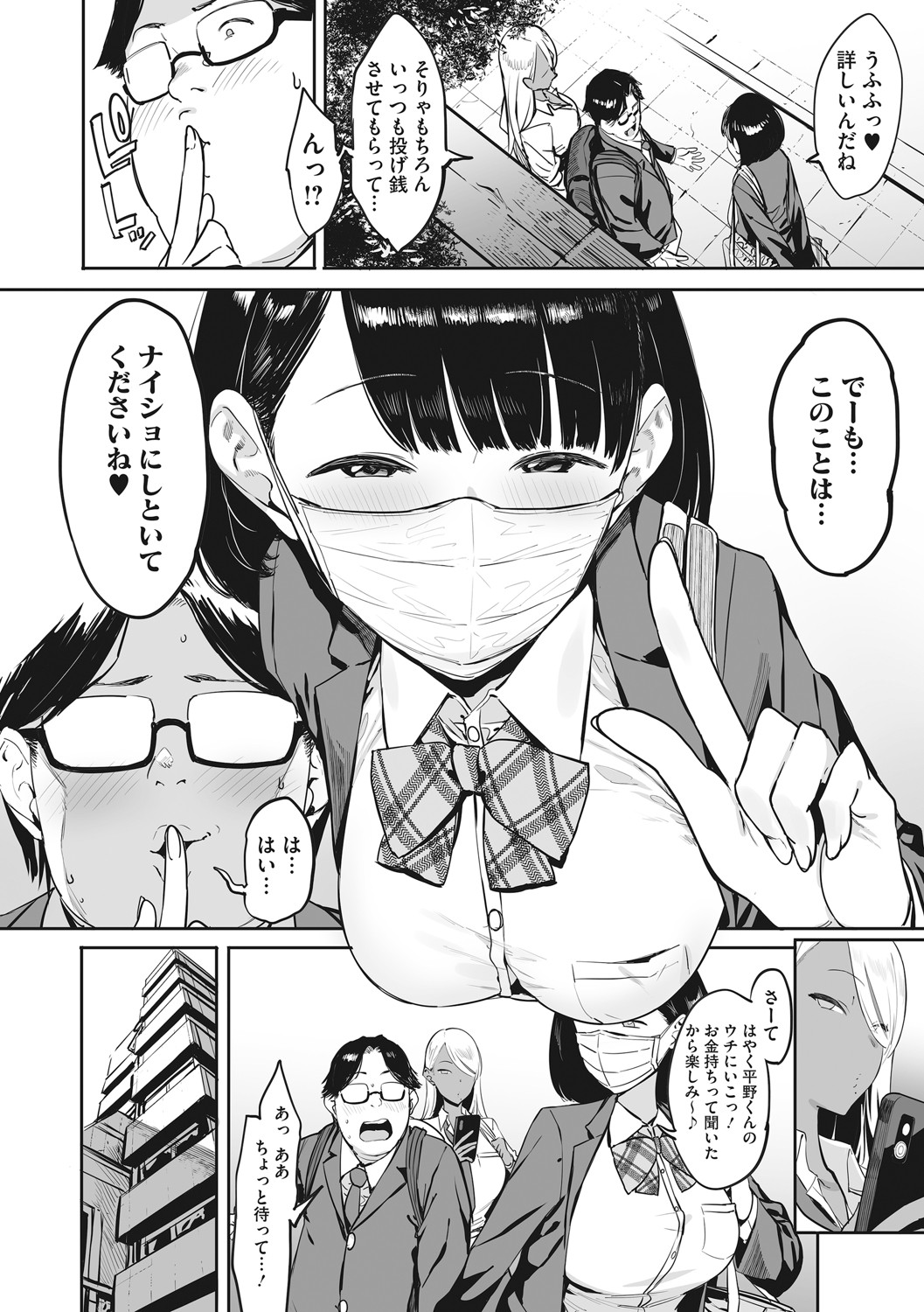 Core Colle Shiroi Hada Ja Monotarinai Kasshoku Joshi page 5 full