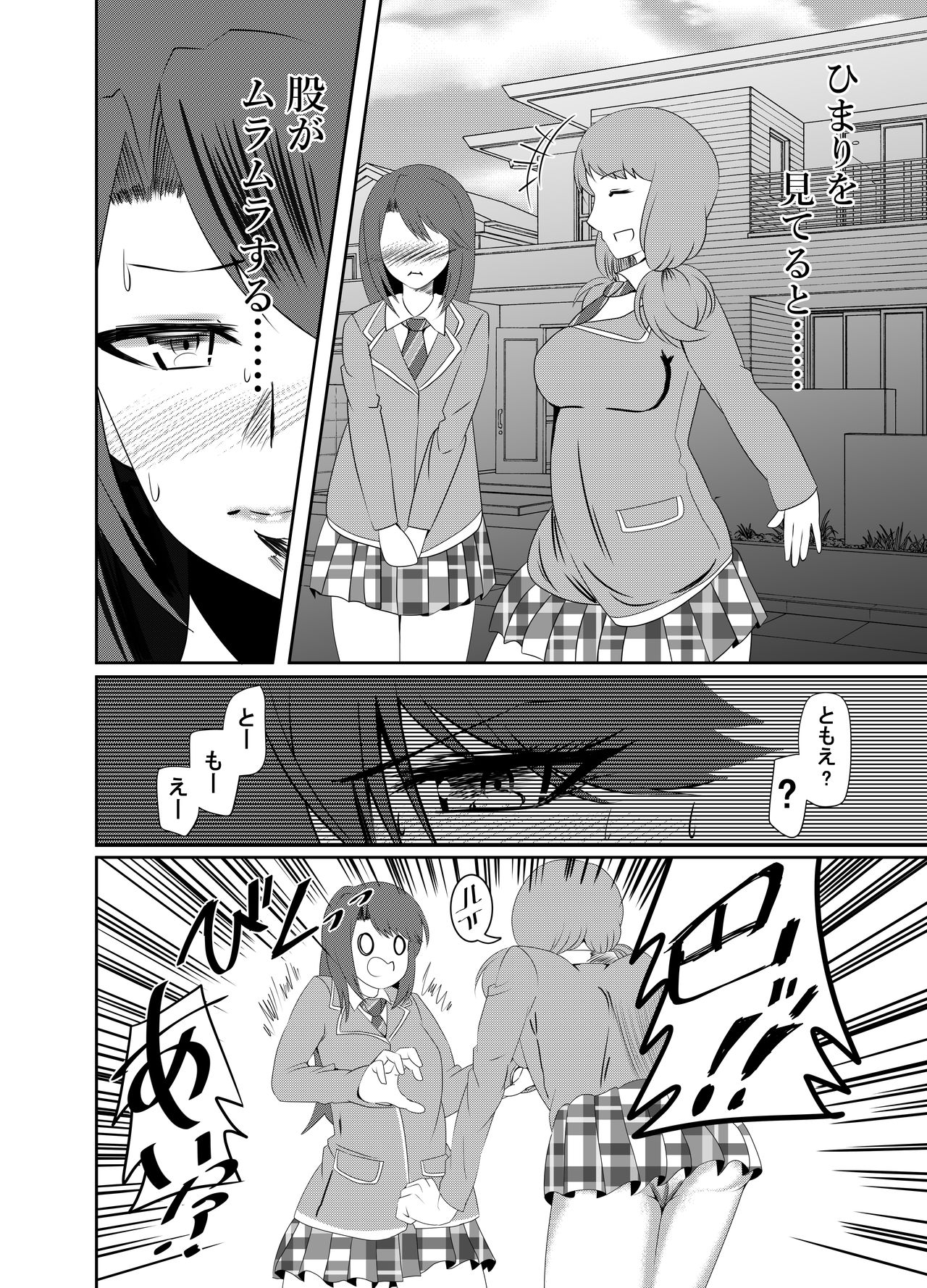 Tomochin's Secret ~ Tomoe x Himari Futanari Manga page 5 full