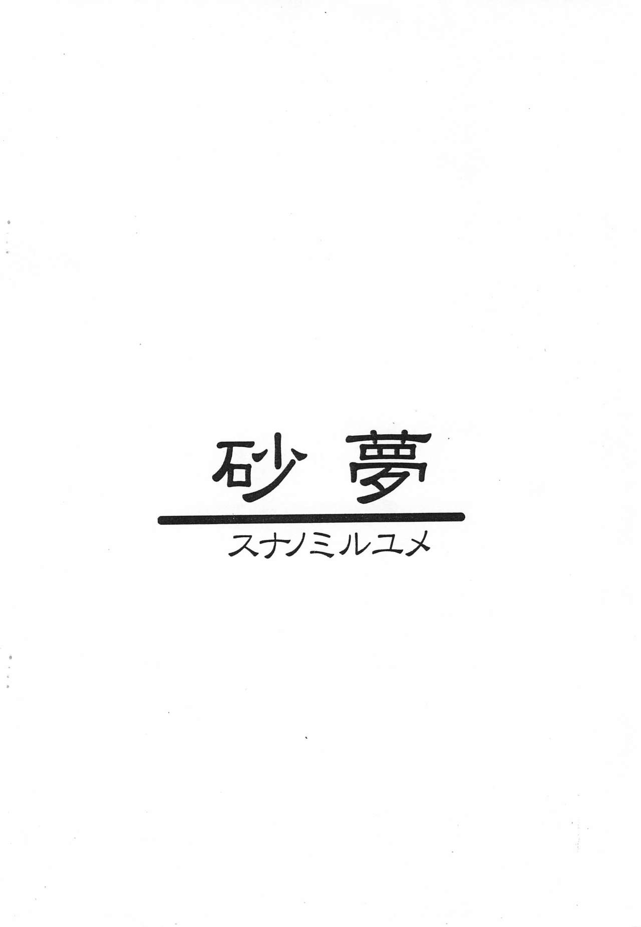 Oshiri Kuchu Kuchu Monkoren page 10 full