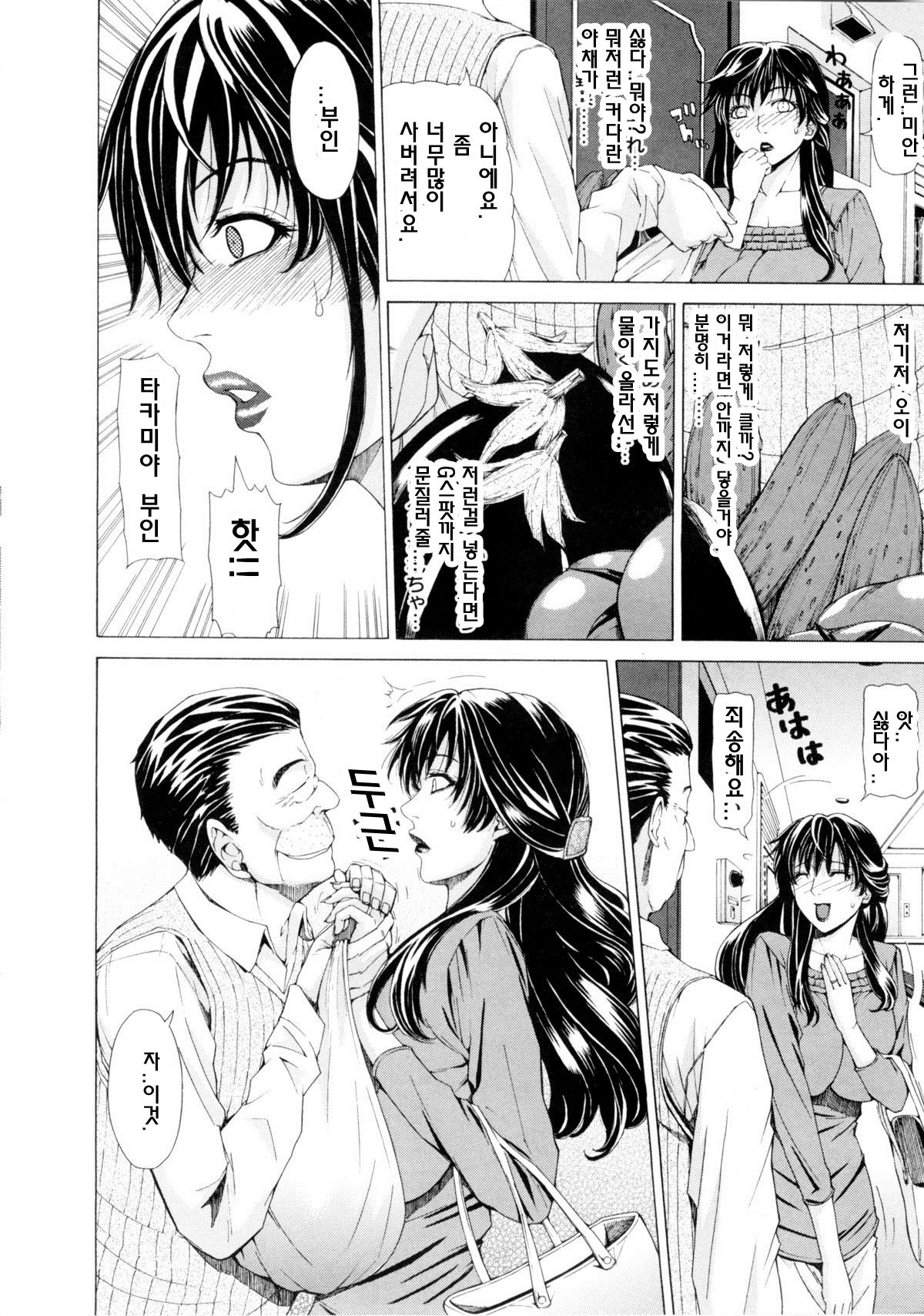 Kansatsu Mansion page 4 full