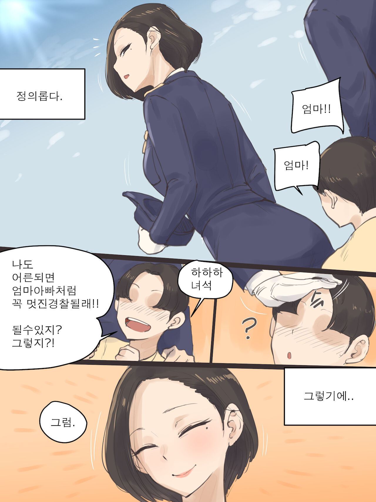 REVERSE01 page 5 full