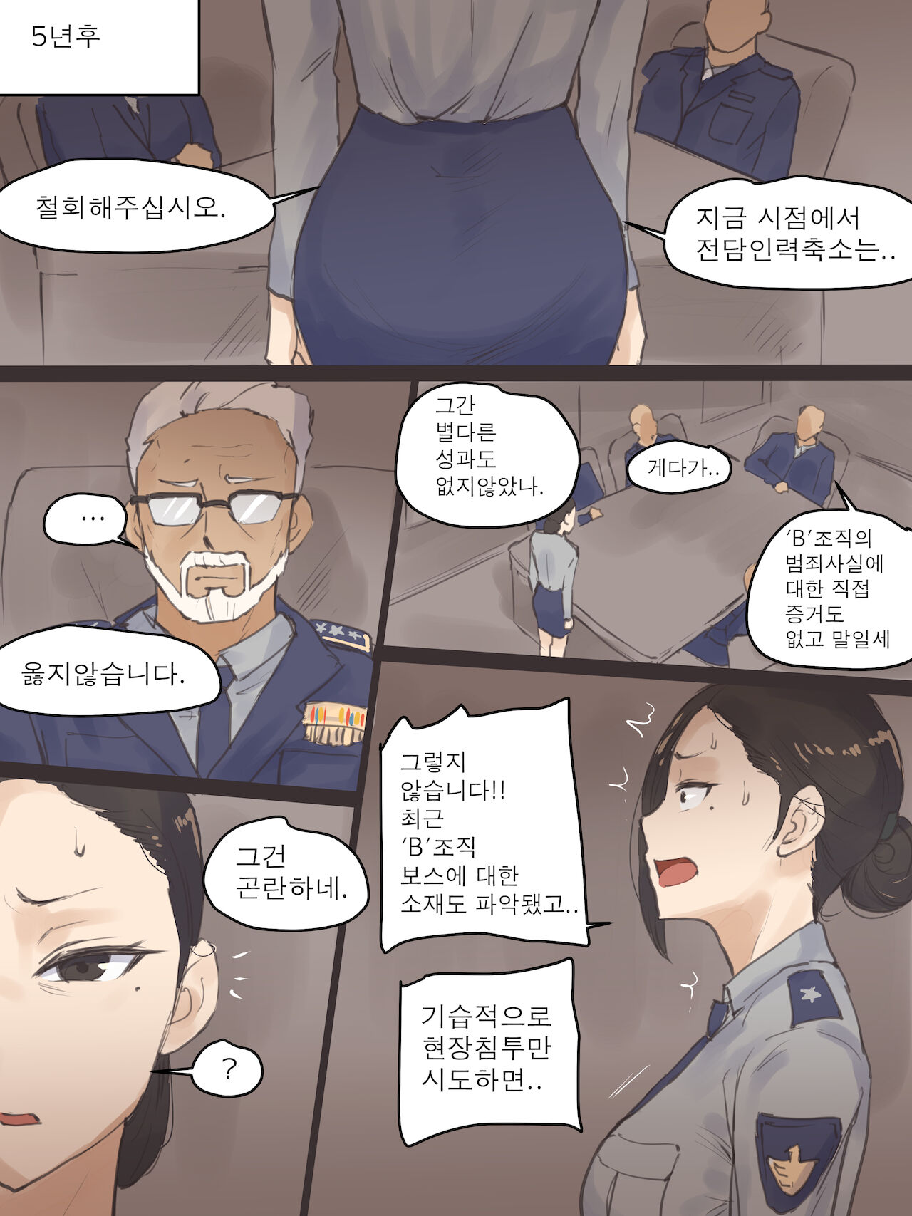REVERSE01 page 7 full
