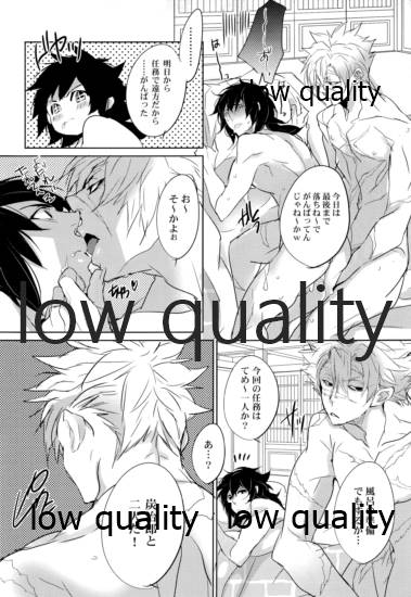 オクノオクマデ page 5 full
