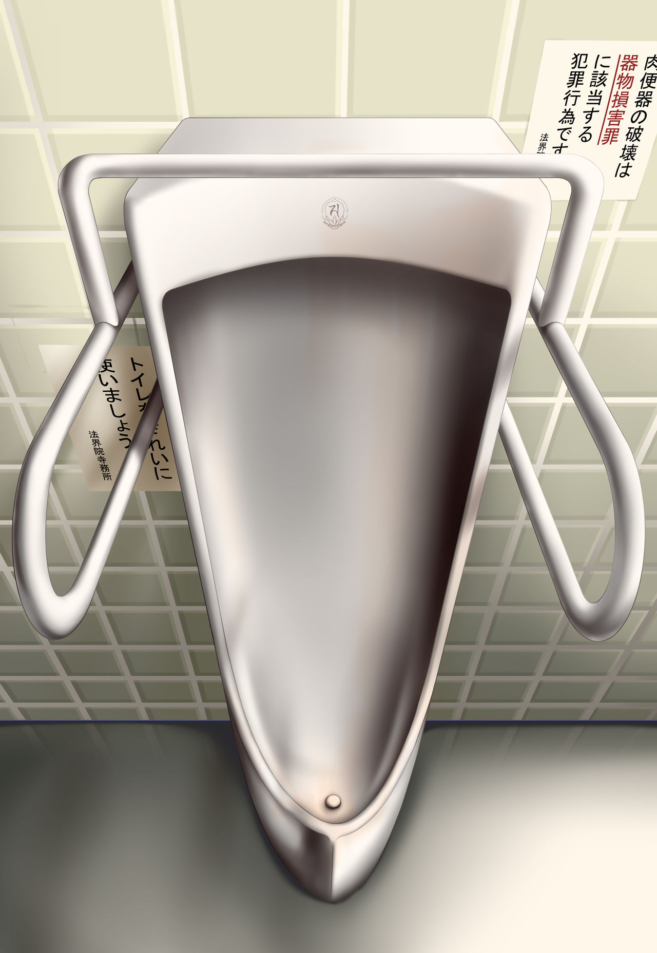 Bunny Toilet Mai-san 1-3 page 3 full