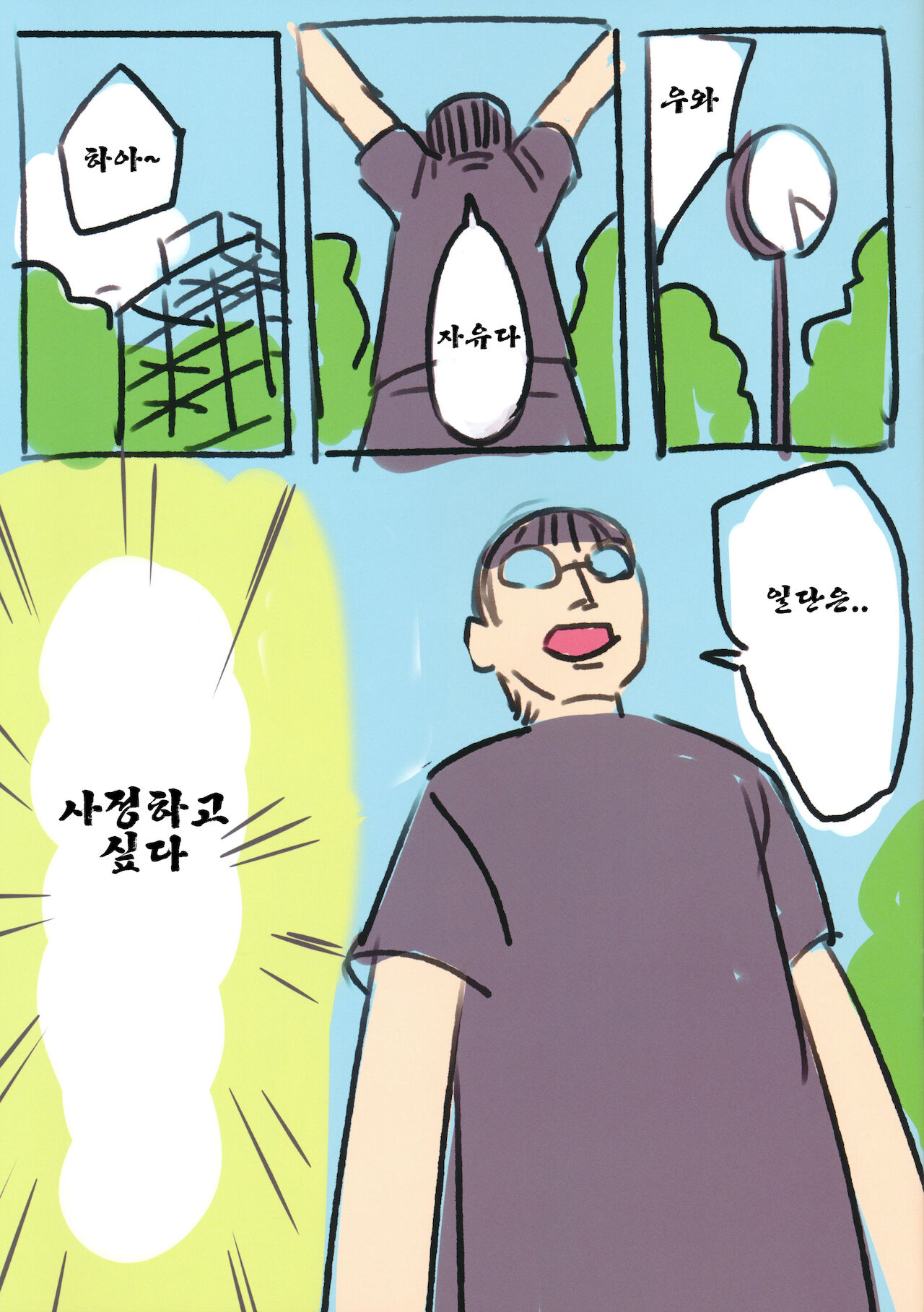 Onegai Shitara Misete kureru Onnanoko-tachi vol.2 | 부탁하면 보여주는 여자아이들 2 page 3 full