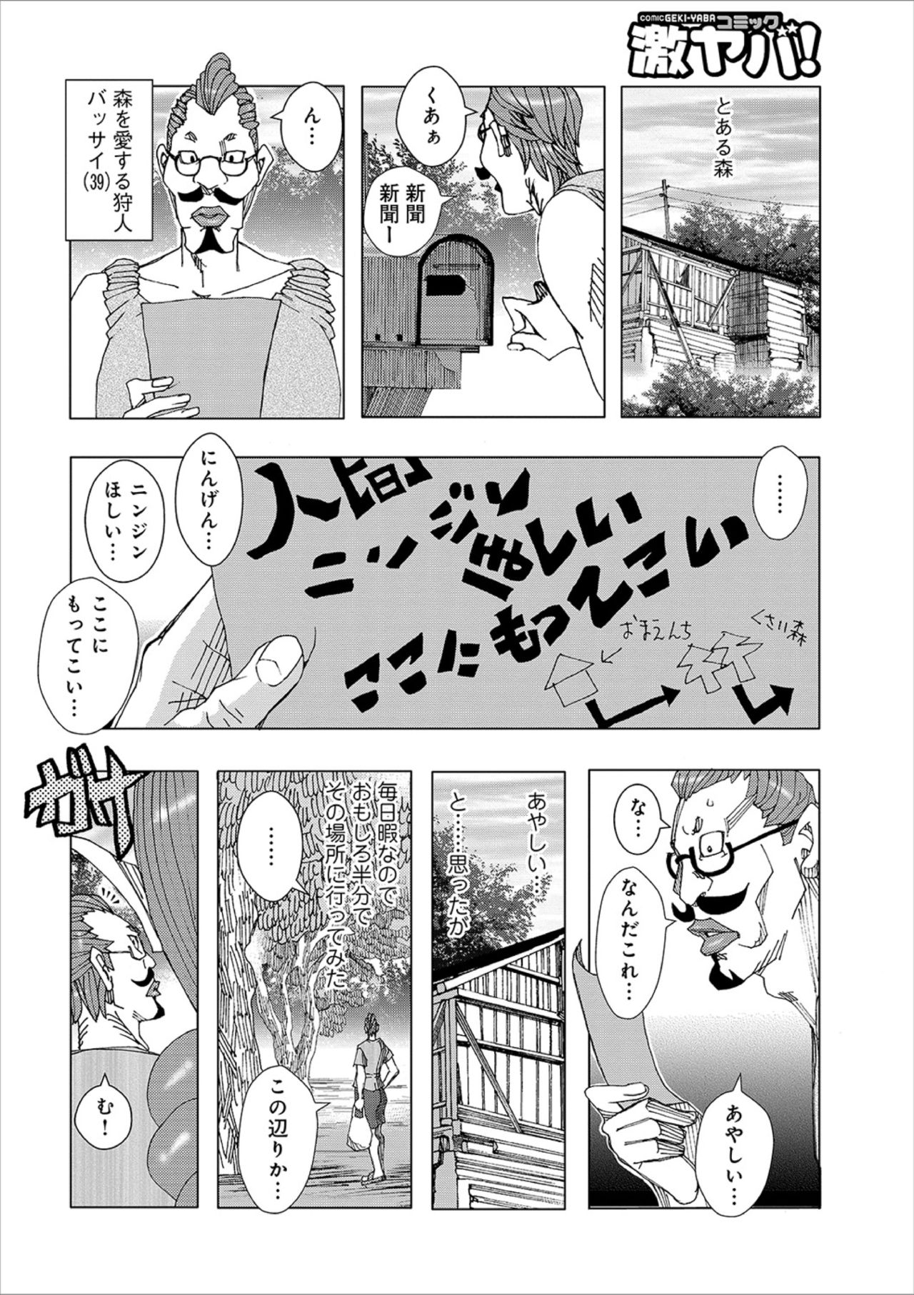 Jeanne Dack Othello 7 page 2 full