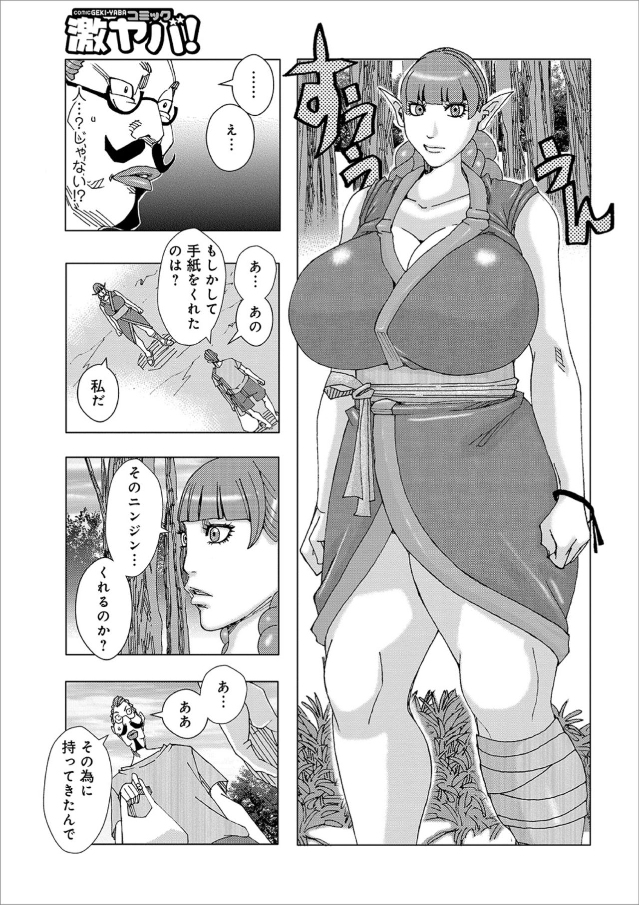 Jeanne Dack Othello 7 page 3 full