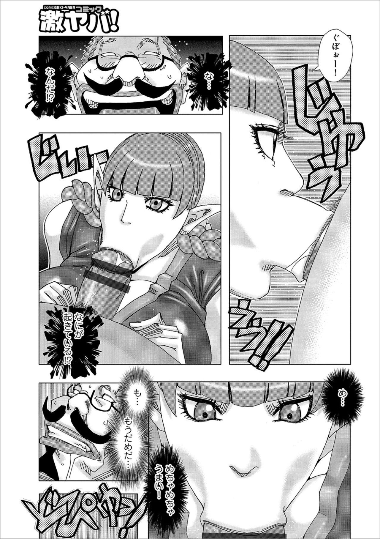 Jeanne Dack Othello 7 page 5 full
