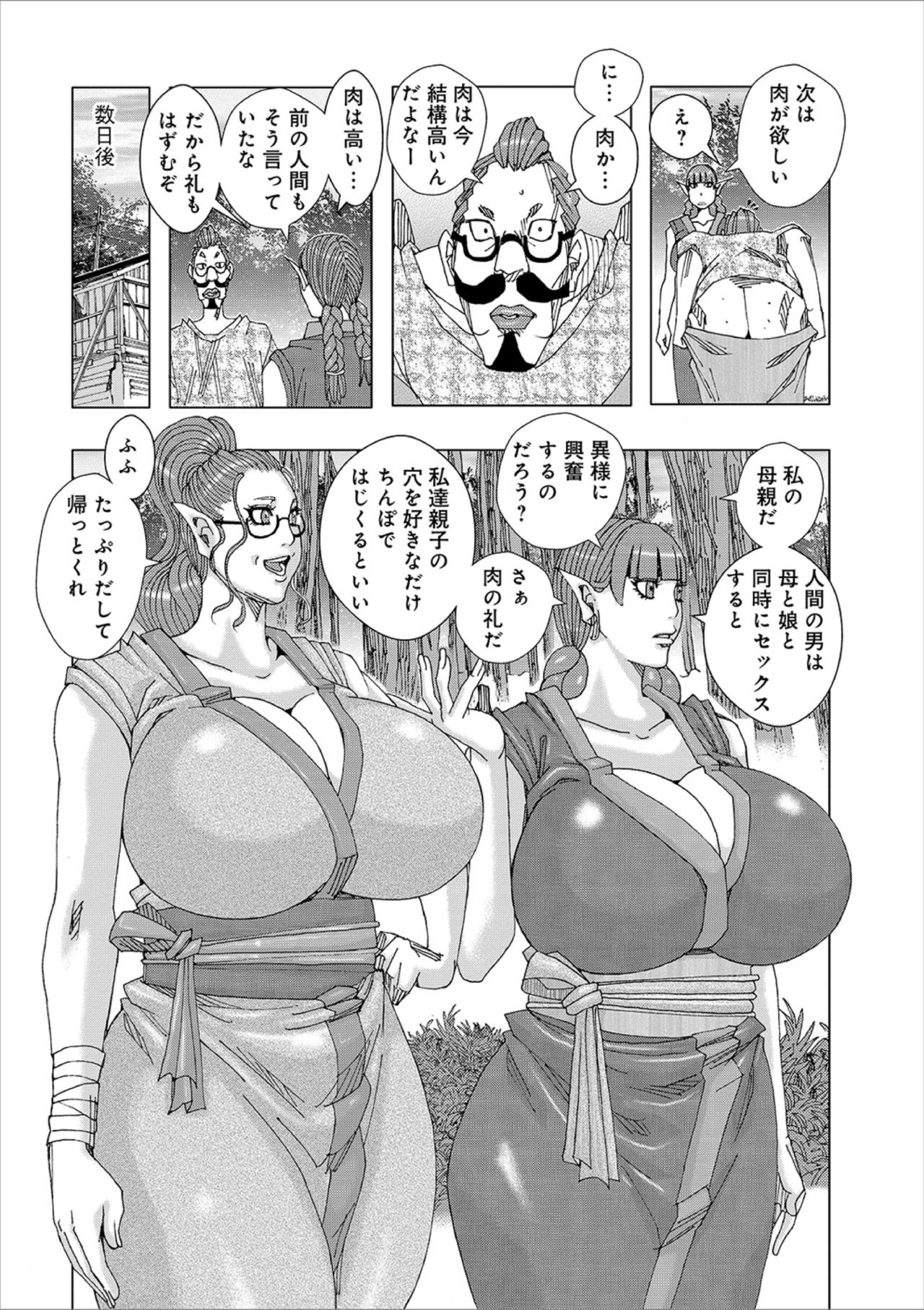 Jeanne Dack Othello 7 page 8 full