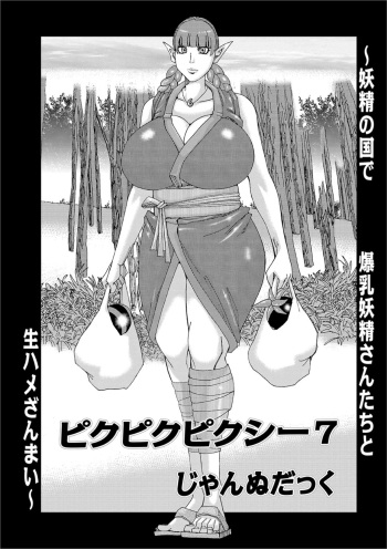 Jeanne Dack Othello 7 cover