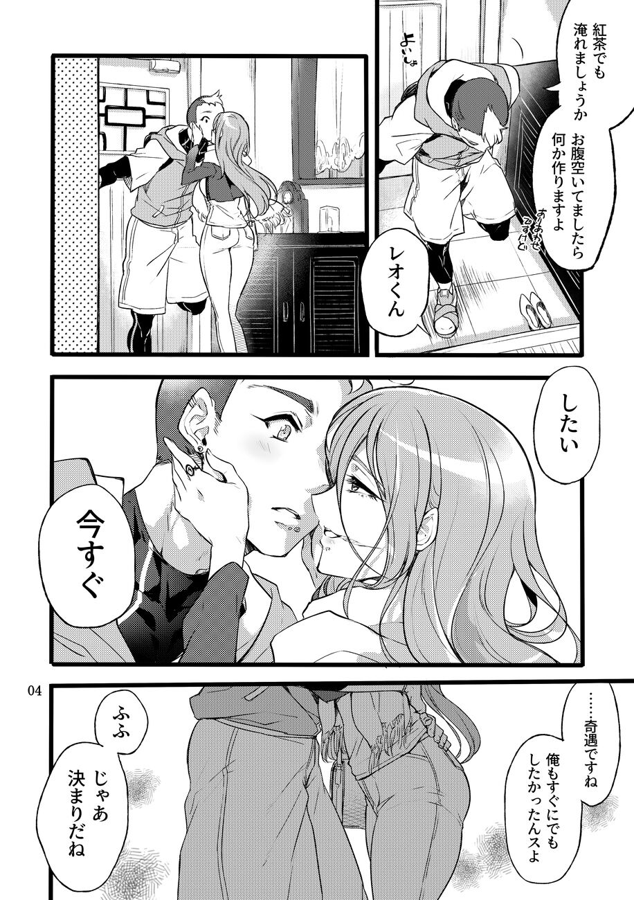 Kimi wa tada no tsuka ten page 3 full
