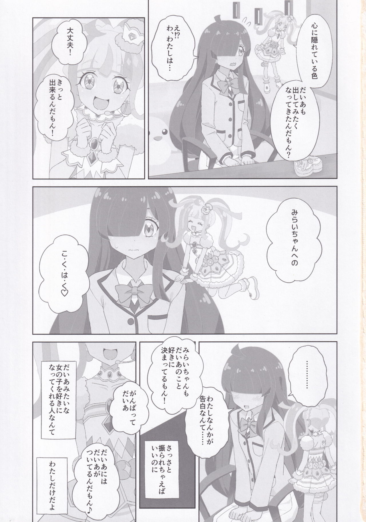 ANOTHER WORLD CHANNEL page 2 full