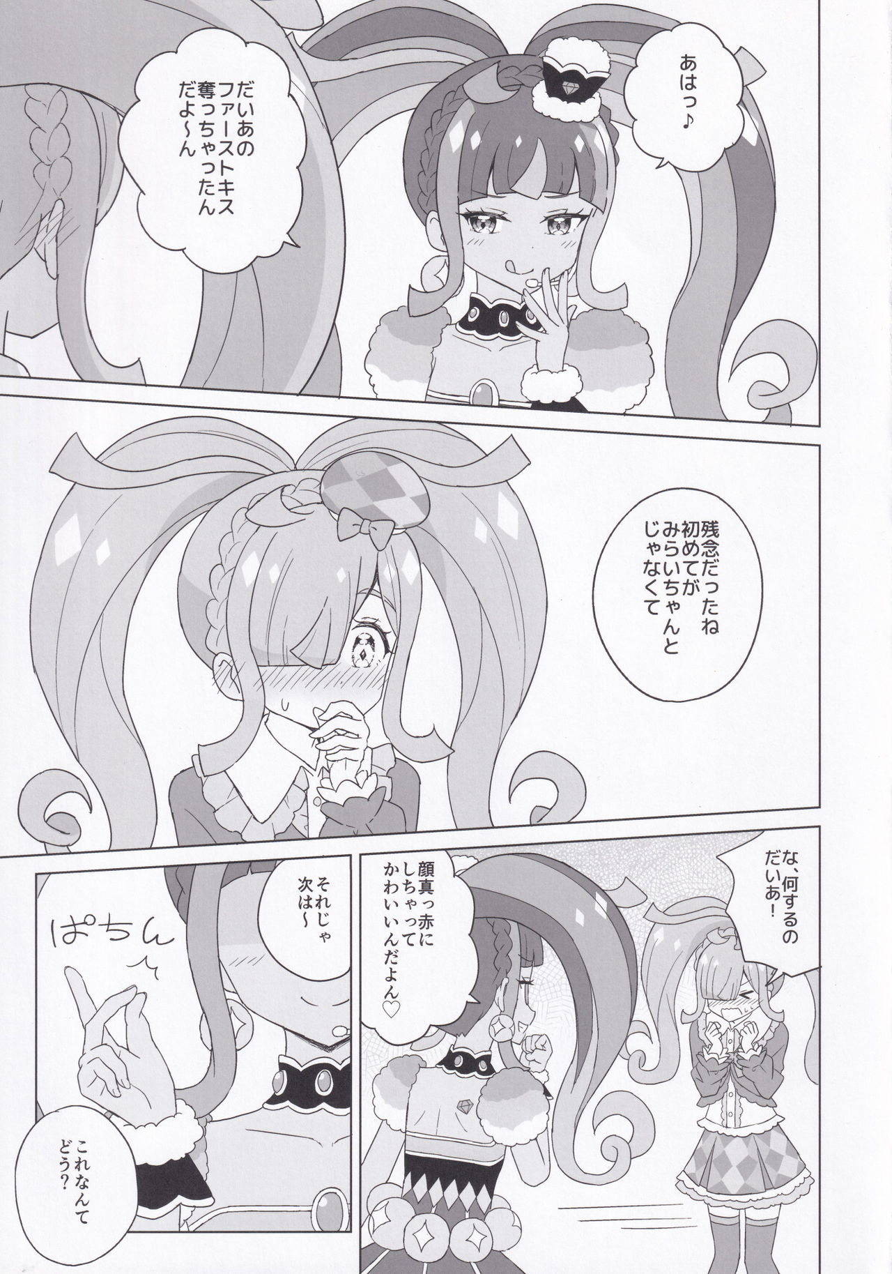 ANOTHER WORLD CHANNEL page 6 full