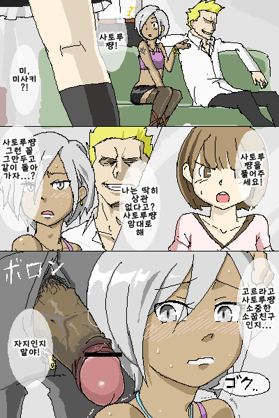 幼なじみのピンチを救う男の子 page 6 full