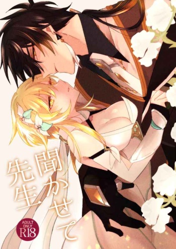 Kikasete senseisample cover