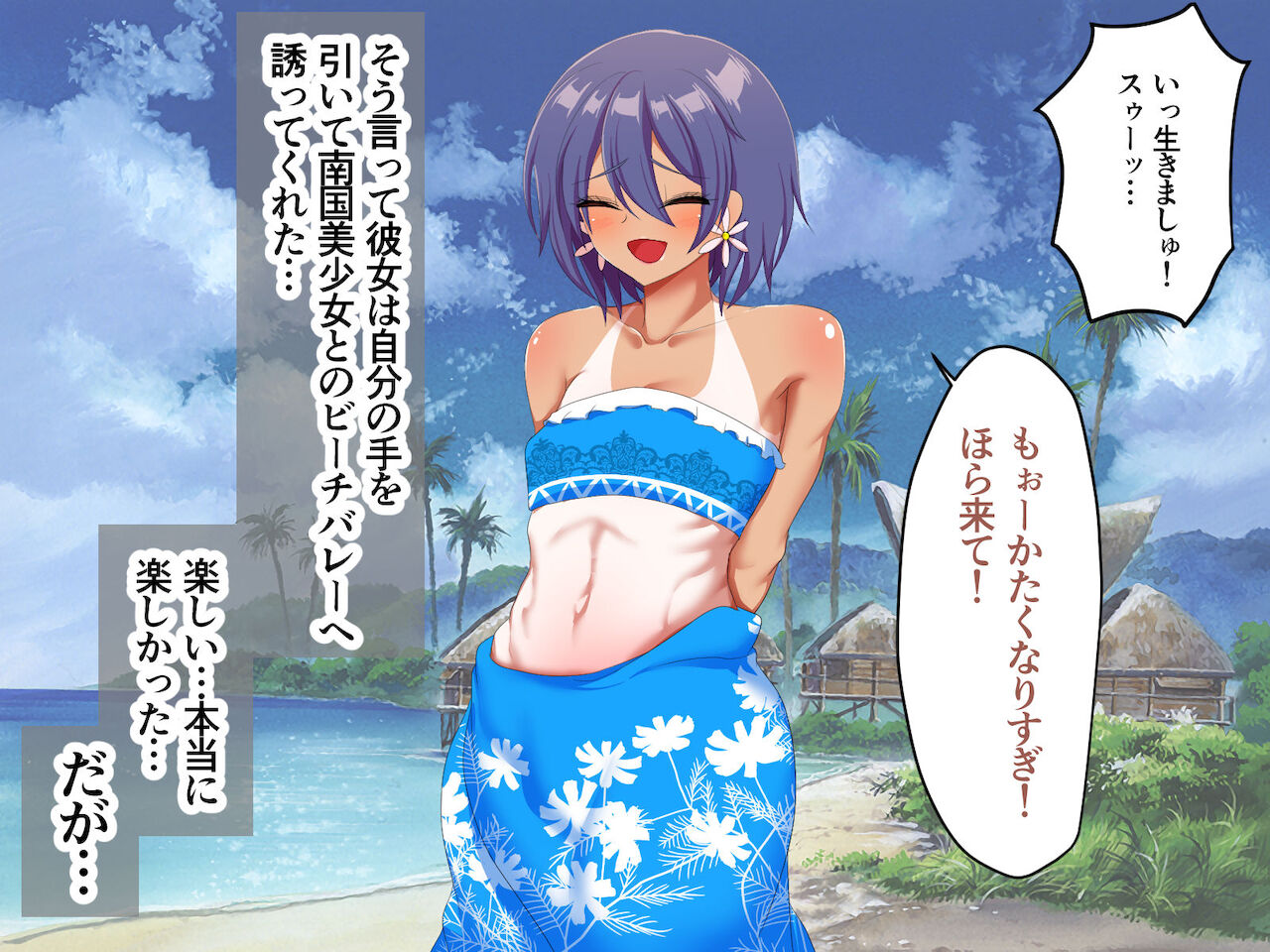 日焼け跡がカワイイ褐色娘♂と森でラブラブバカンス! page 10 full
