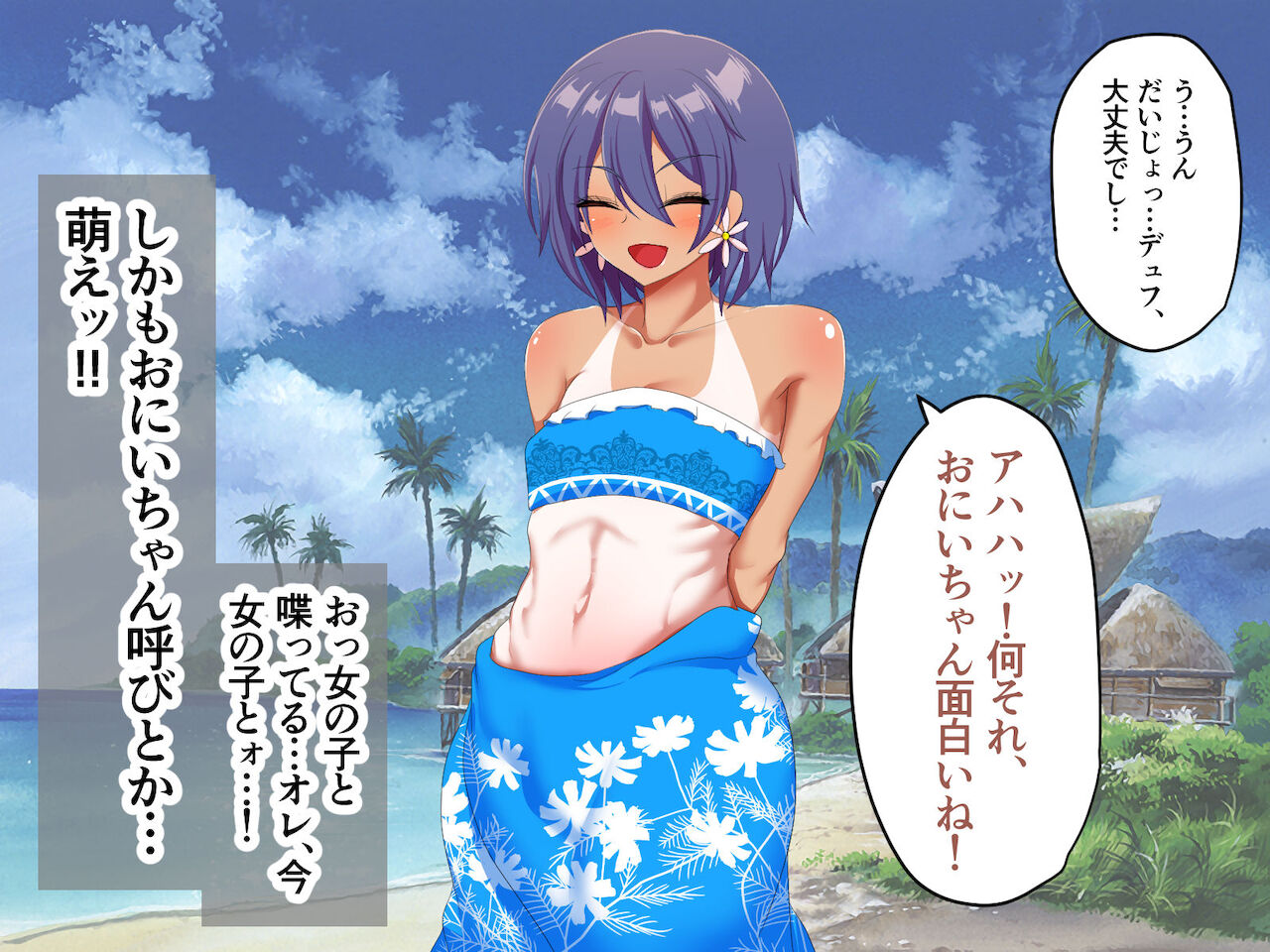 日焼け跡がカワイイ褐色娘♂と森でラブラブバカンス! page 7 full