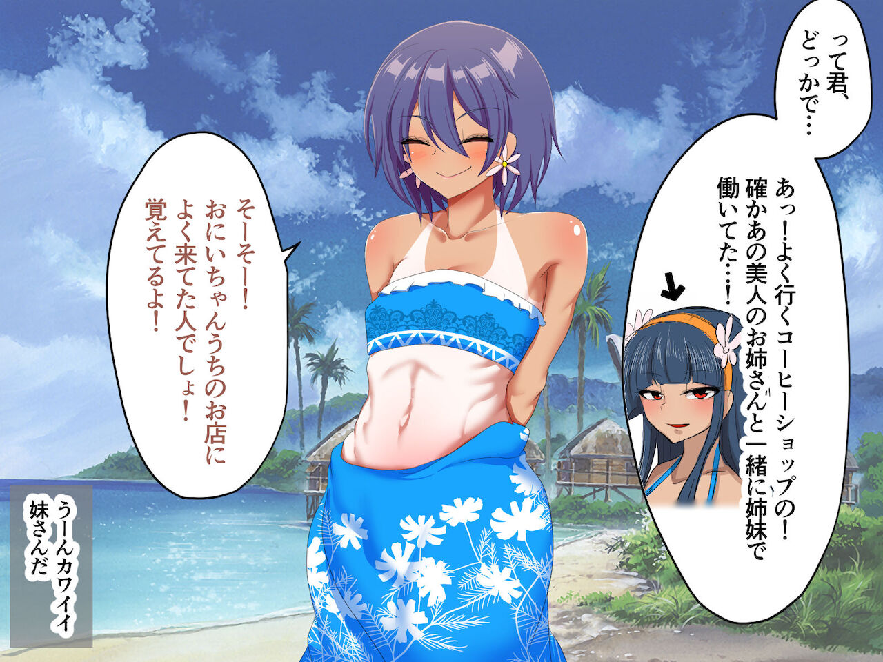 日焼け跡がカワイイ褐色娘♂と森でラブラブバカンス! page 8 full