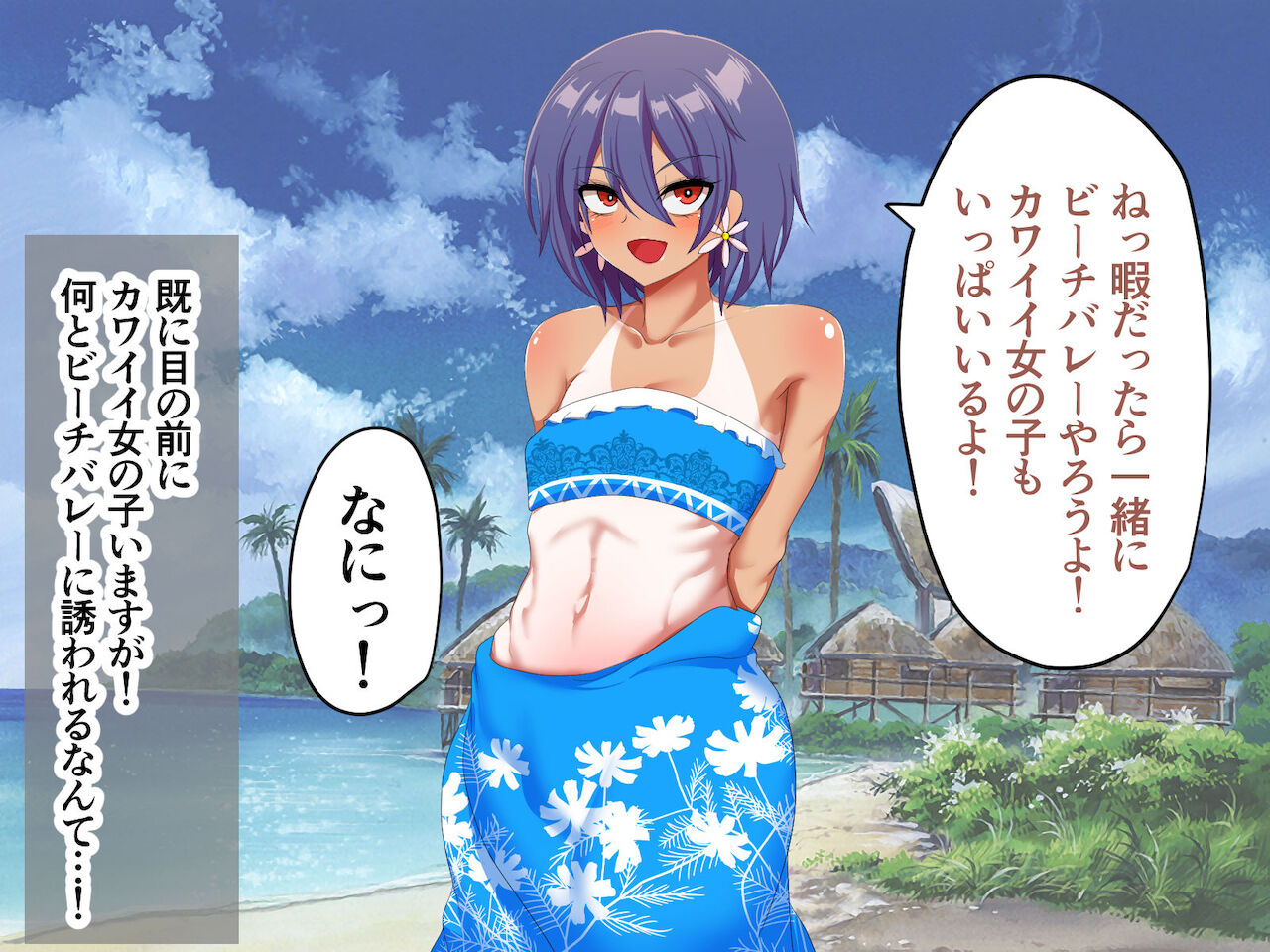 日焼け跡がカワイイ褐色娘♂と森でラブラブバカンス! page 9 full