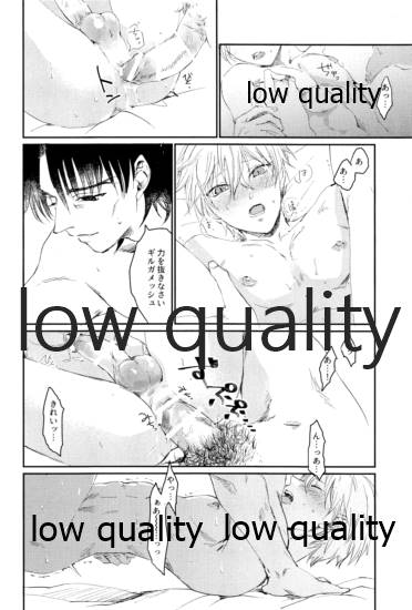 なしのつぶて2 page 3 full