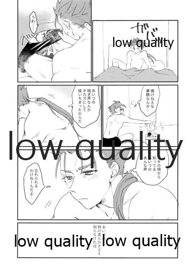 なしのつぶて2 page 6 full