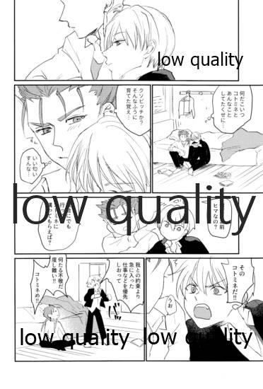 なしのつぶて2 page 7 full