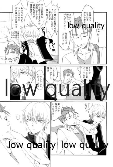 なしのつぶて2 page 8 full