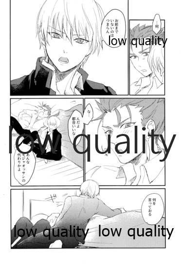 なしのつぶて2 page 9 full