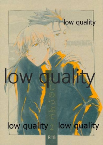 なしのつぶて2 cover