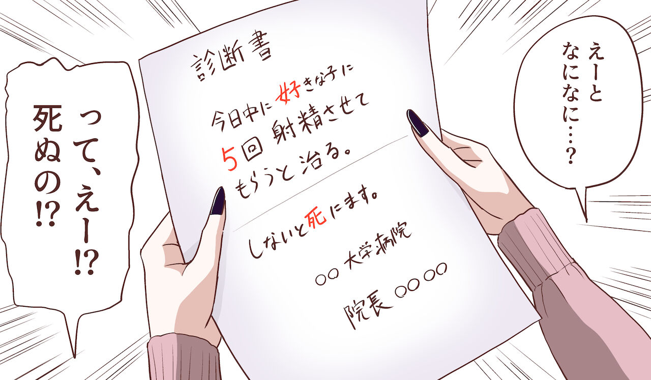 Chiisaku Natte Suki na Ko ni 5-kai Shasei Sasete Morau Hanashi page 6 full