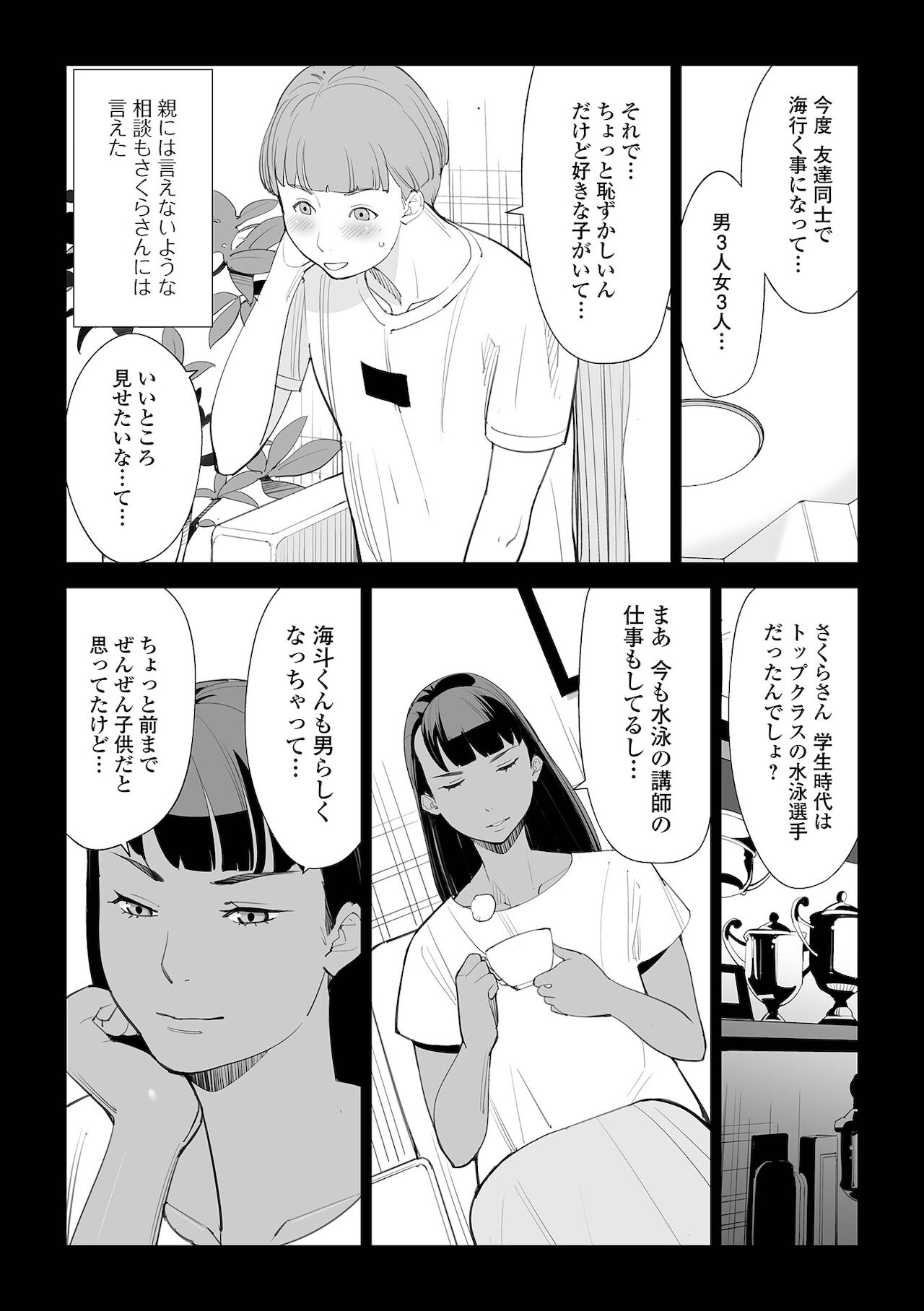 Web Haishin Gekkan Tonari no Kininaru Oku-san Vol. 052 page 5 full