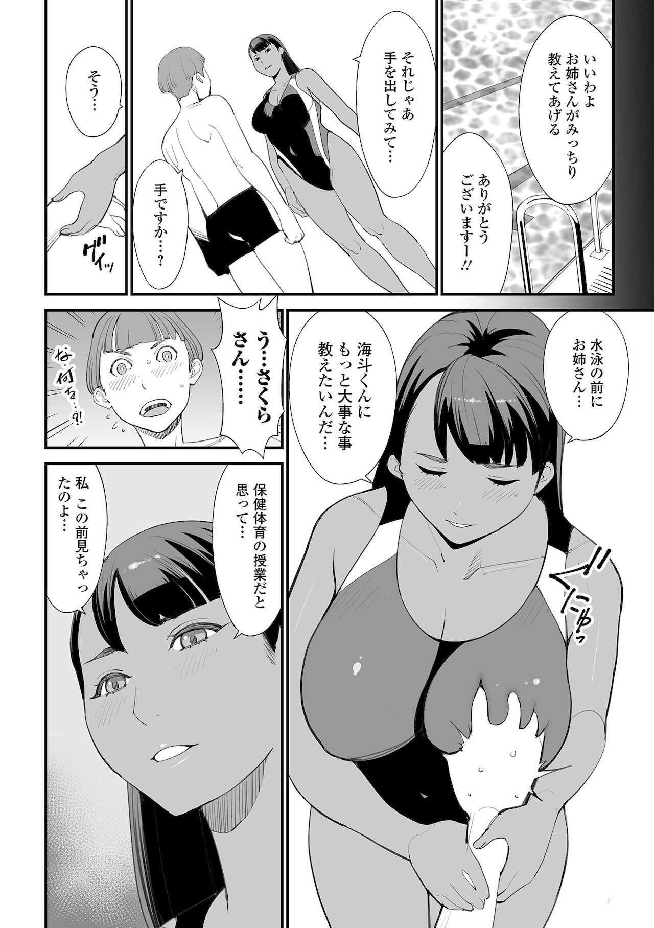 Web Haishin Gekkan Tonari no Kininaru Oku-san Vol. 052 page 6 full