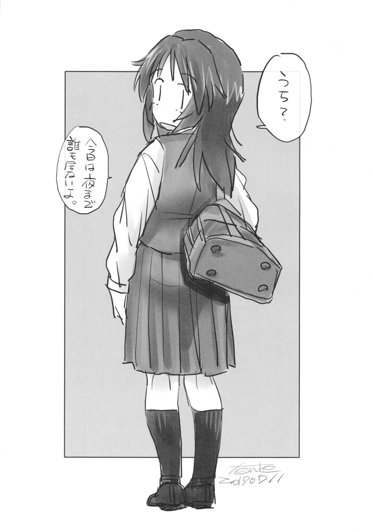 山郷クラスメイト page 4 full