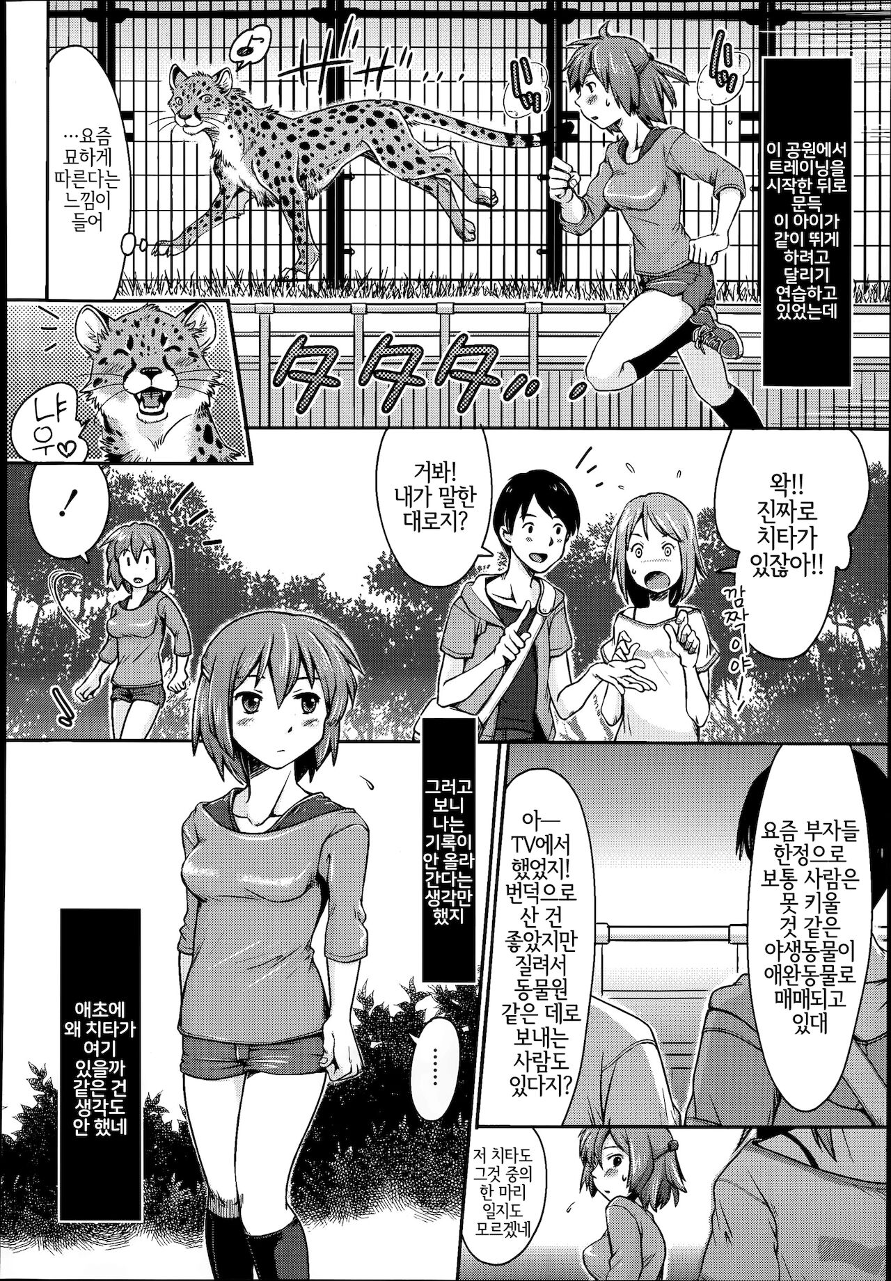 Sprint Lovers! page 2 full