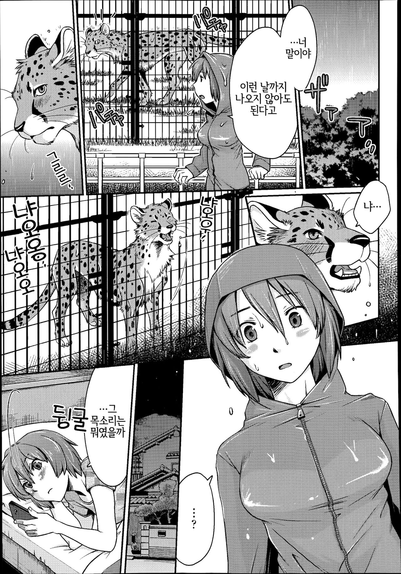Sprint Lovers! page 3 full