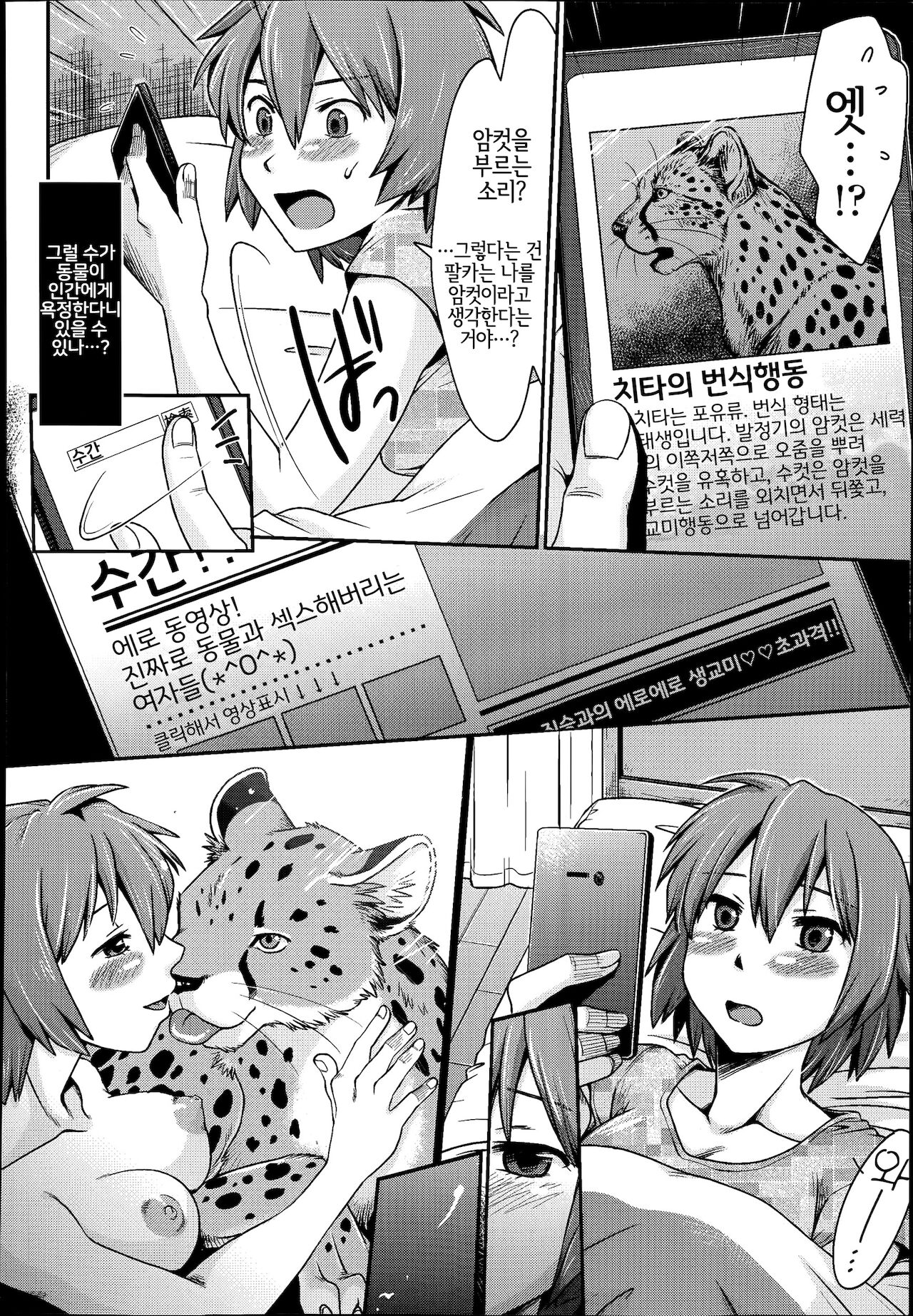 Sprint Lovers! page 4 full
