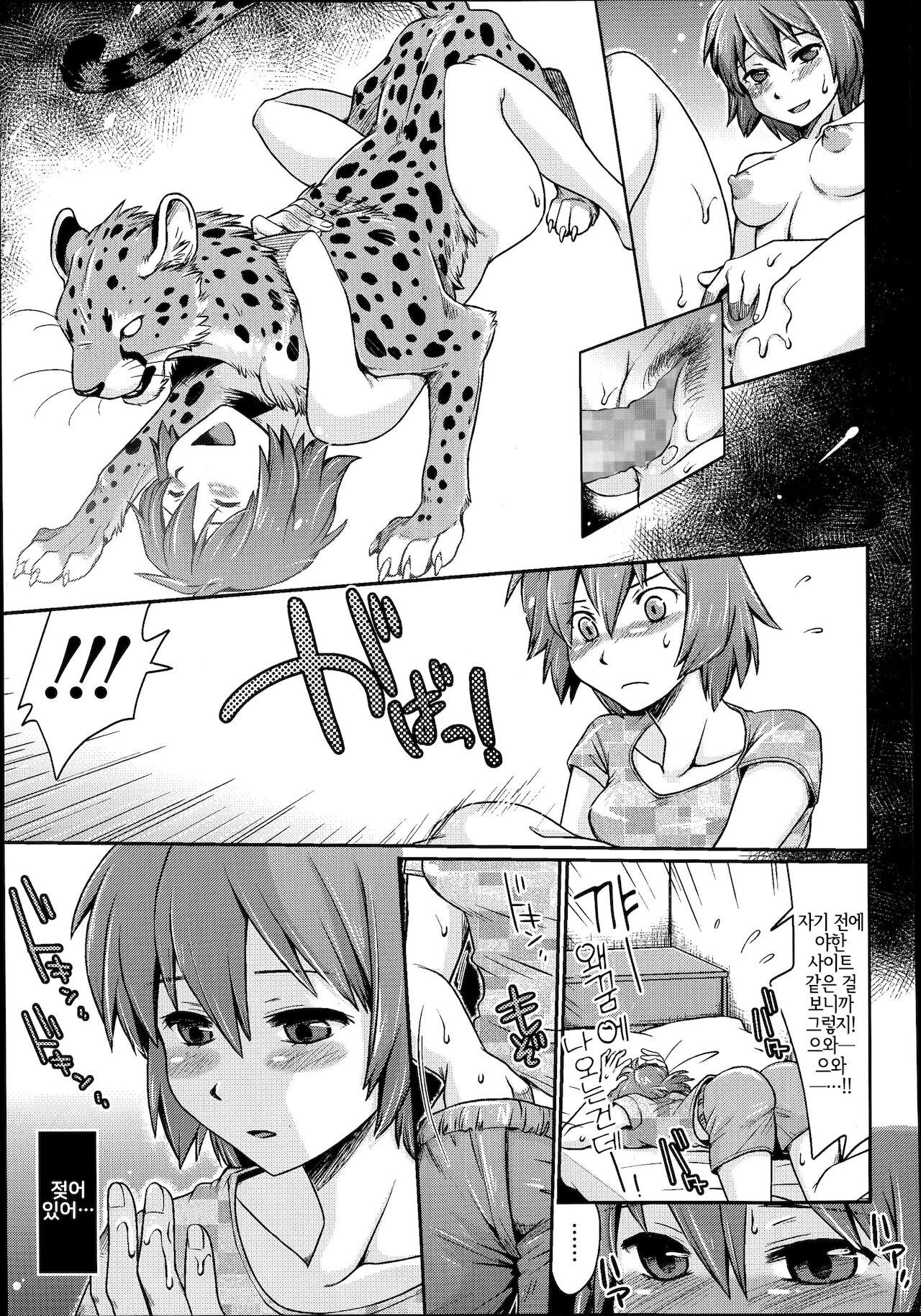 Sprint Lovers! page 5 full