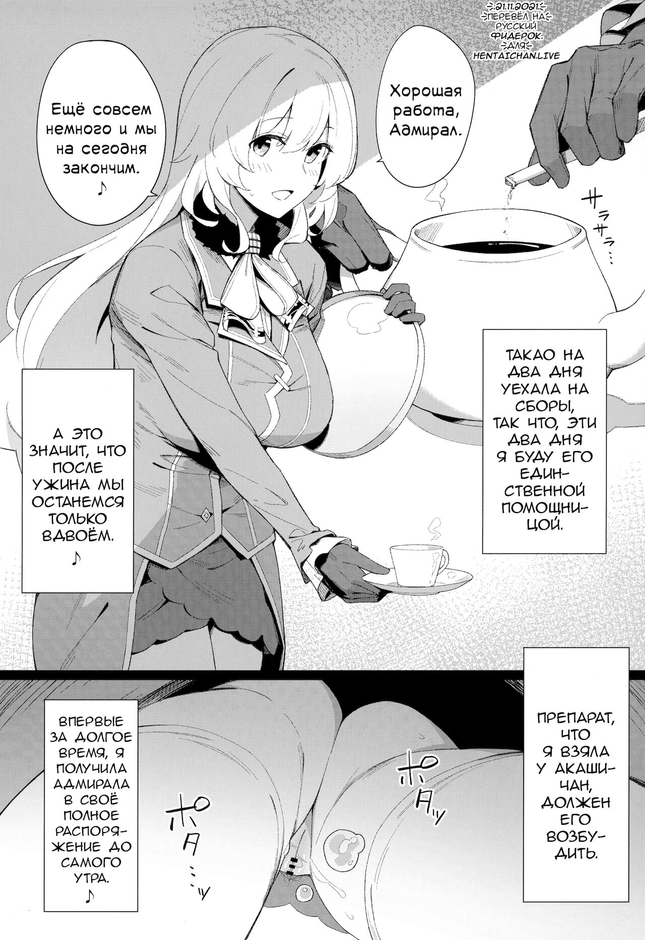 Kekkon Kan Sukebe Roku 3 page 3 full