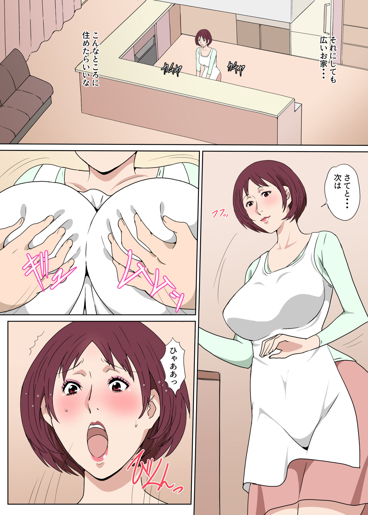 家政婦のおばさんとセックスした話 page 4 full
