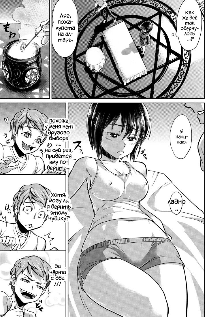 8-gatsu ni Mochikomi Shiteta Ero Manga | Как я стал героем хентайной манги page 3 full