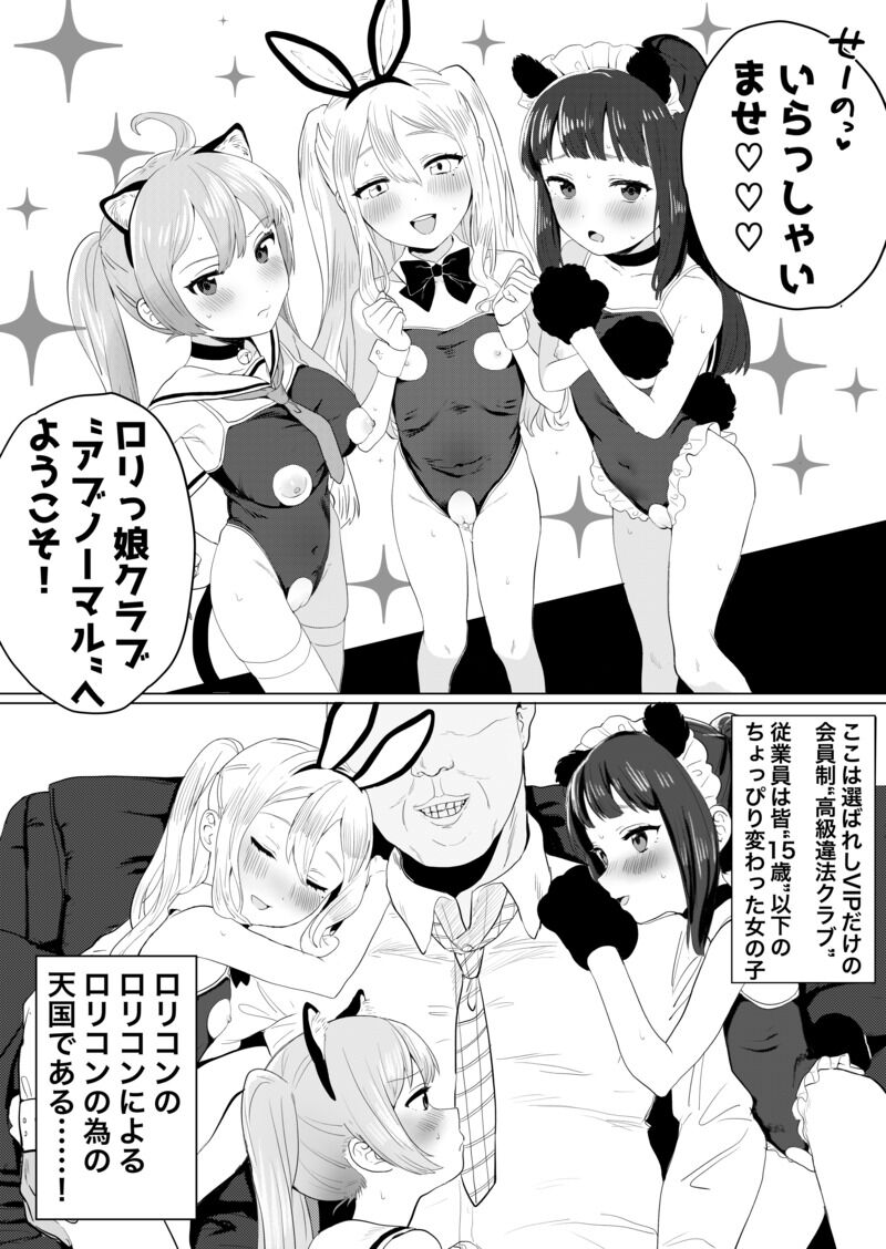 陰ちょれ page 2 full