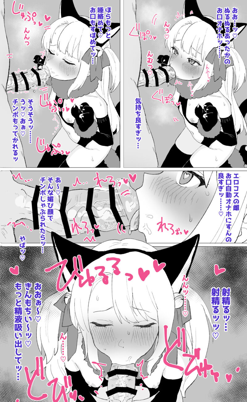 陰ちょれ page 9 full
