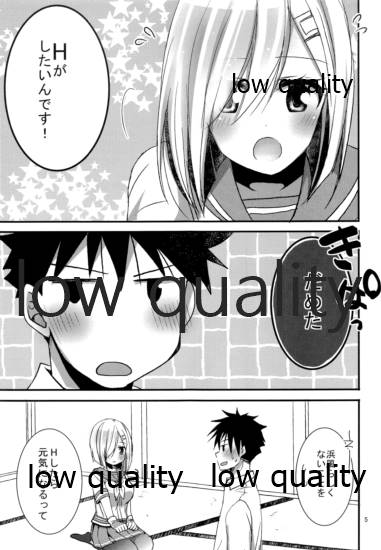 浜風は提督とHがしたい page 4 full