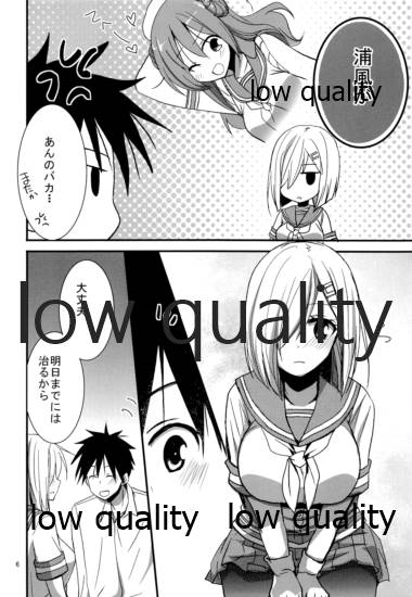 浜風は提督とHがしたい page 5 full